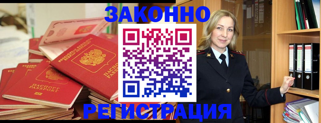 прописка паспорт в Ефремове