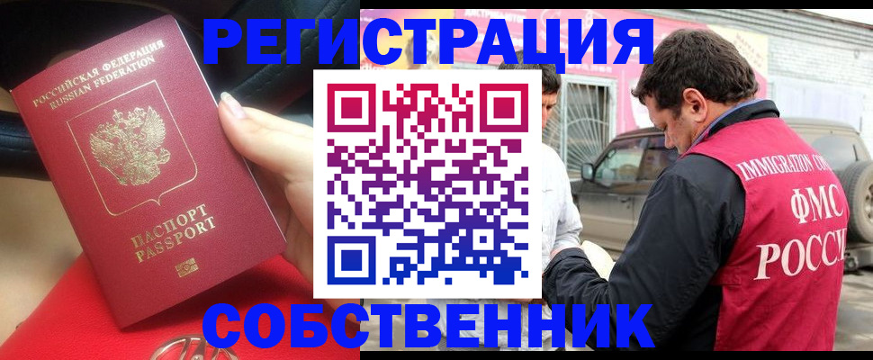 временная регистрация для всех в Ефремове