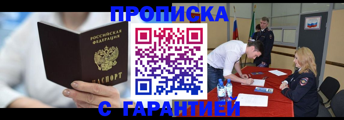 прописка для школы в Ефремове